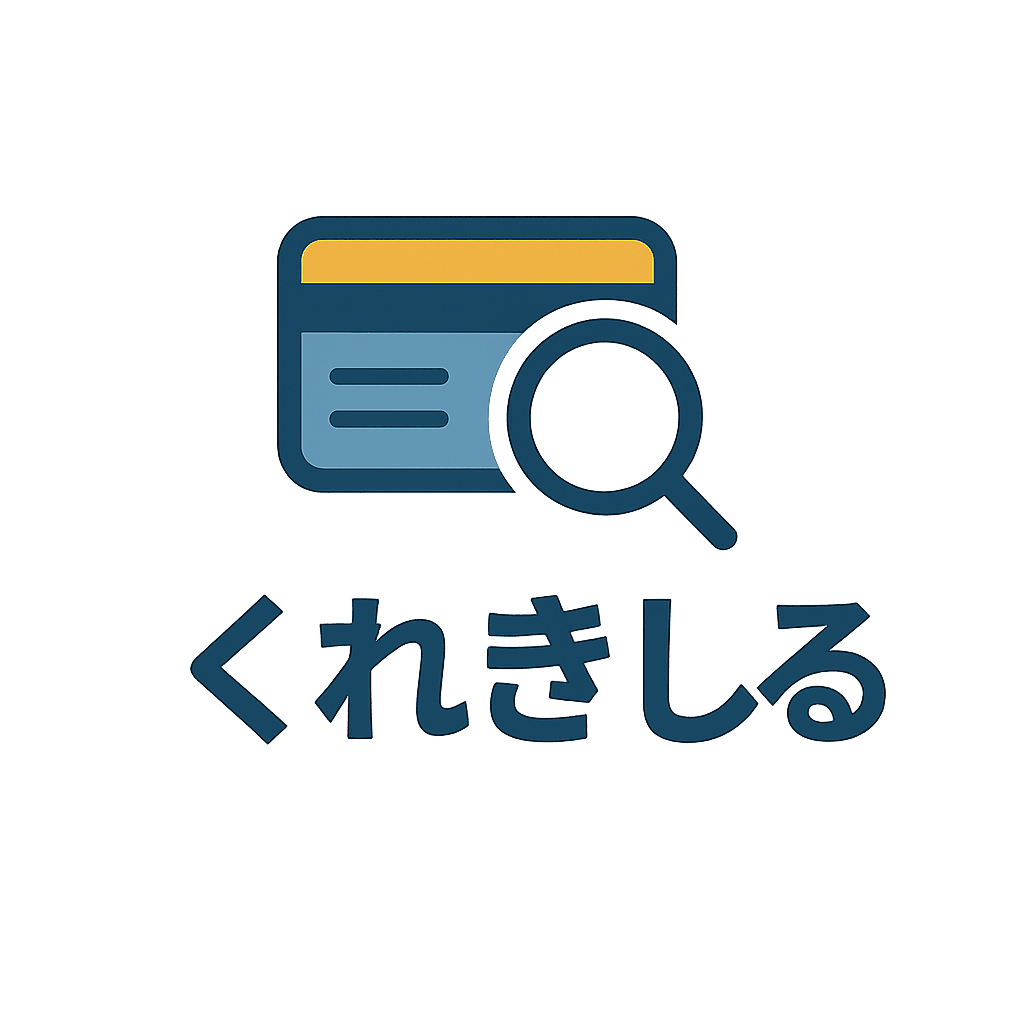 くれきしる